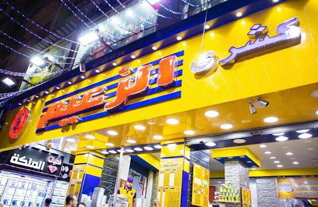 رقم توصيل فروع مطعم كشري الزعيم الإسكندرية الخط الساخن