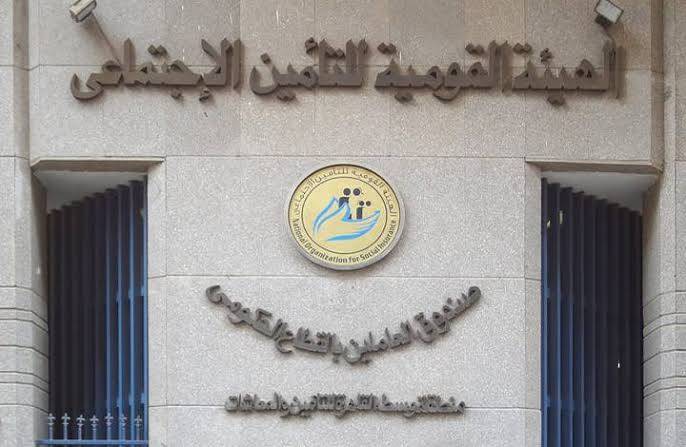 أرقام فروع مكاتب التأمينات والمعاشات في مصر 2022