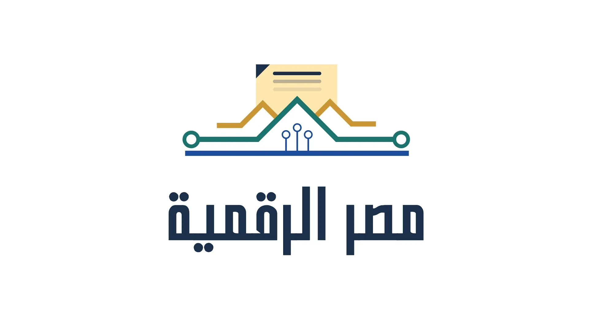 رقم خدمة عملاء مصر الرقمية الموحد واتساب المجانى 2025