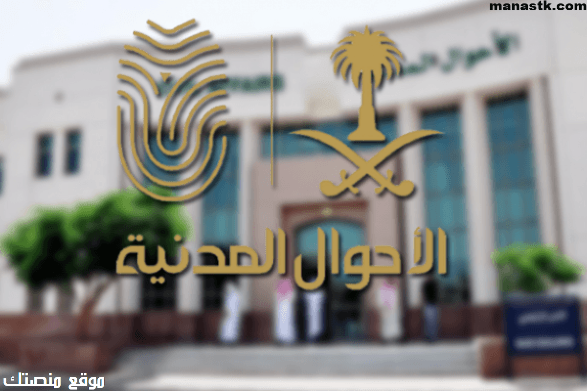 استخراج شهادة وفاة إلكترونياً لغير السعوديين 1444