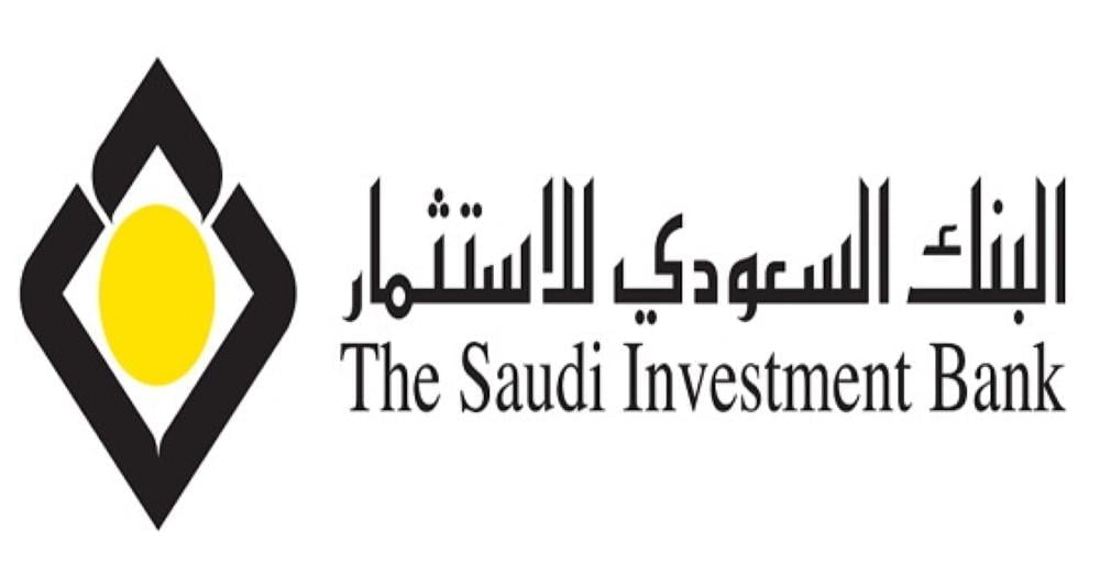 رقم خدمة عملاء فروع البنك السعودي للاستثمار الموحد واتساب 1444