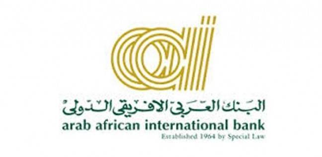 رقم خدمة عملاء فروع البنك العربي الأفريقي الخط الساخن الموحد 2022