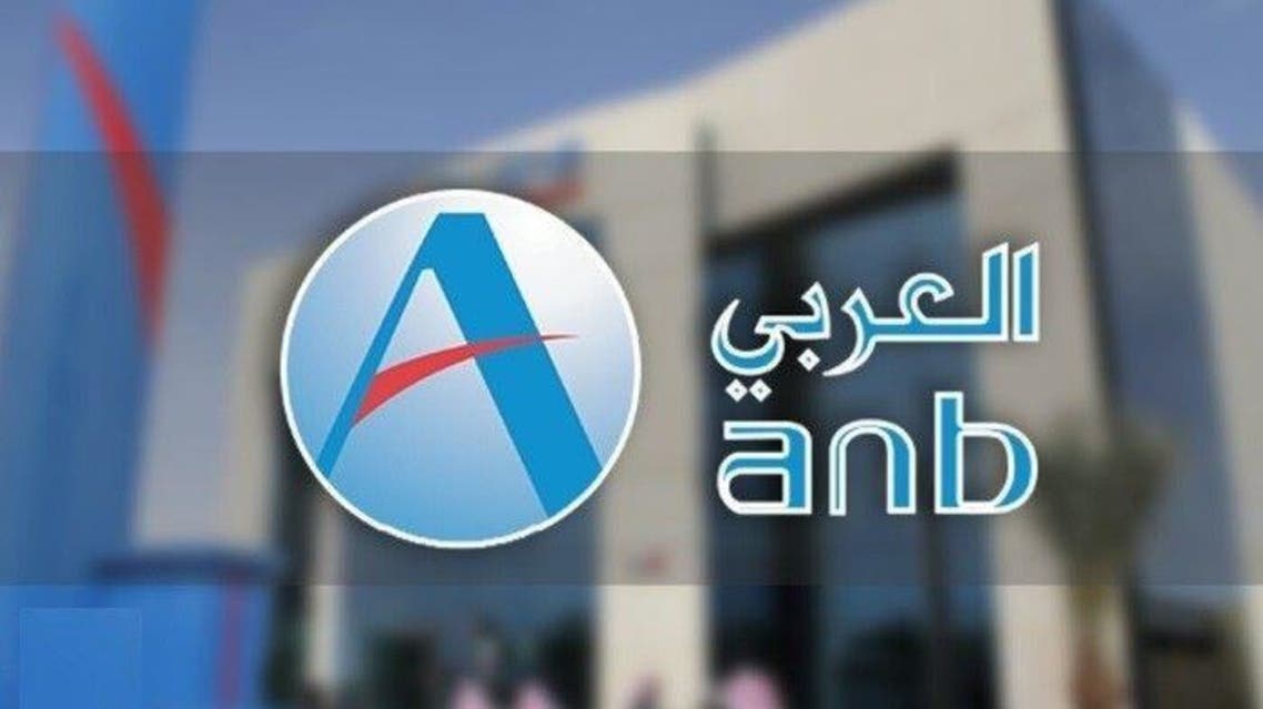 رقم خدمة عملاء فروع البنك العربي الوطني في السعودية 1444