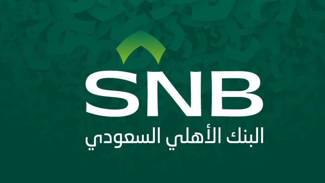 رقم الهاتف المصرفي للبنك الأهلي عن طريق الجوال السعودية 1447