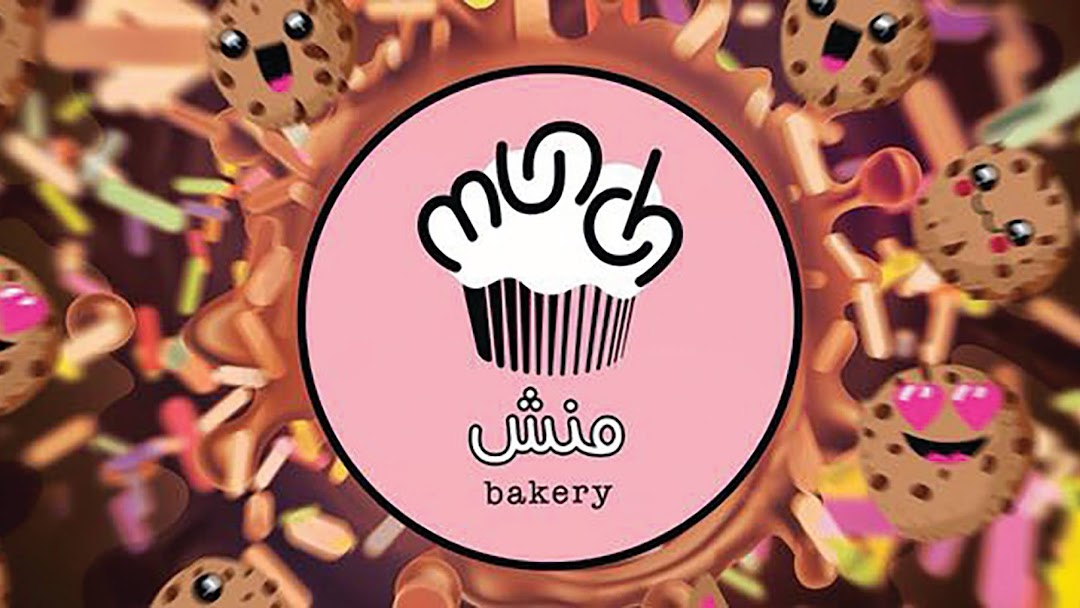 رقم توصيل منش بيكري الخط الساخن الموحد 1447 وكافة التفاصيل