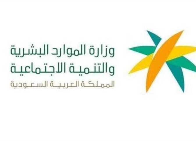رقم خدمة عملاء وزارة العمل والعمال السعودية الموحد واتساب المجاني
