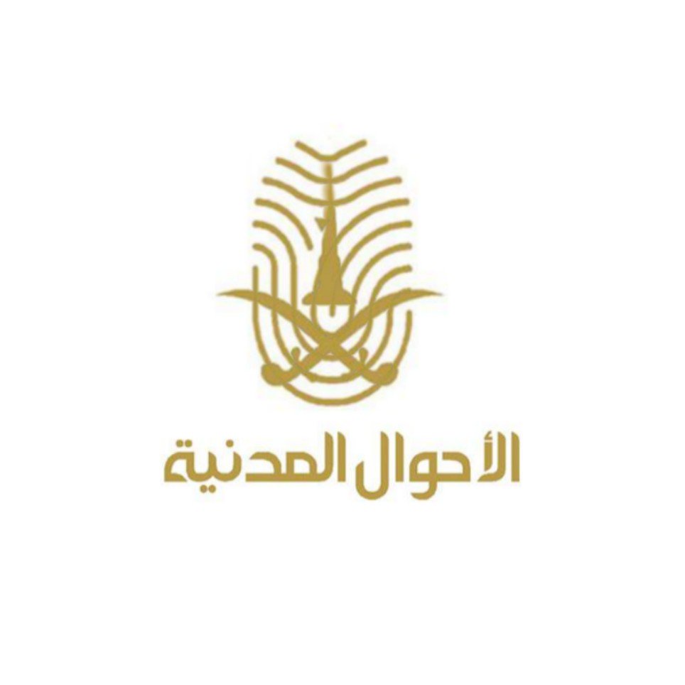 رقم مكتب الأحوال المدنية في الرياض الموحد الخط الساخن 1447