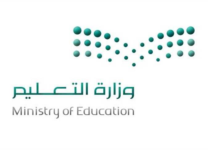 رقم وزارة التعليم السعودية الموحد المجاني واتساب 1447