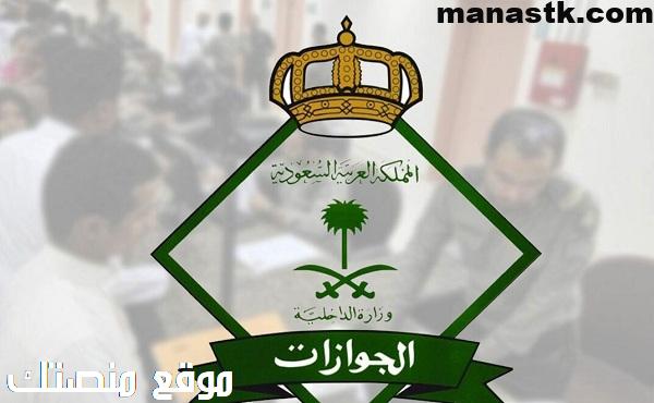 شروط إلغاء بلاغ الهروب الجديدة في السعودية