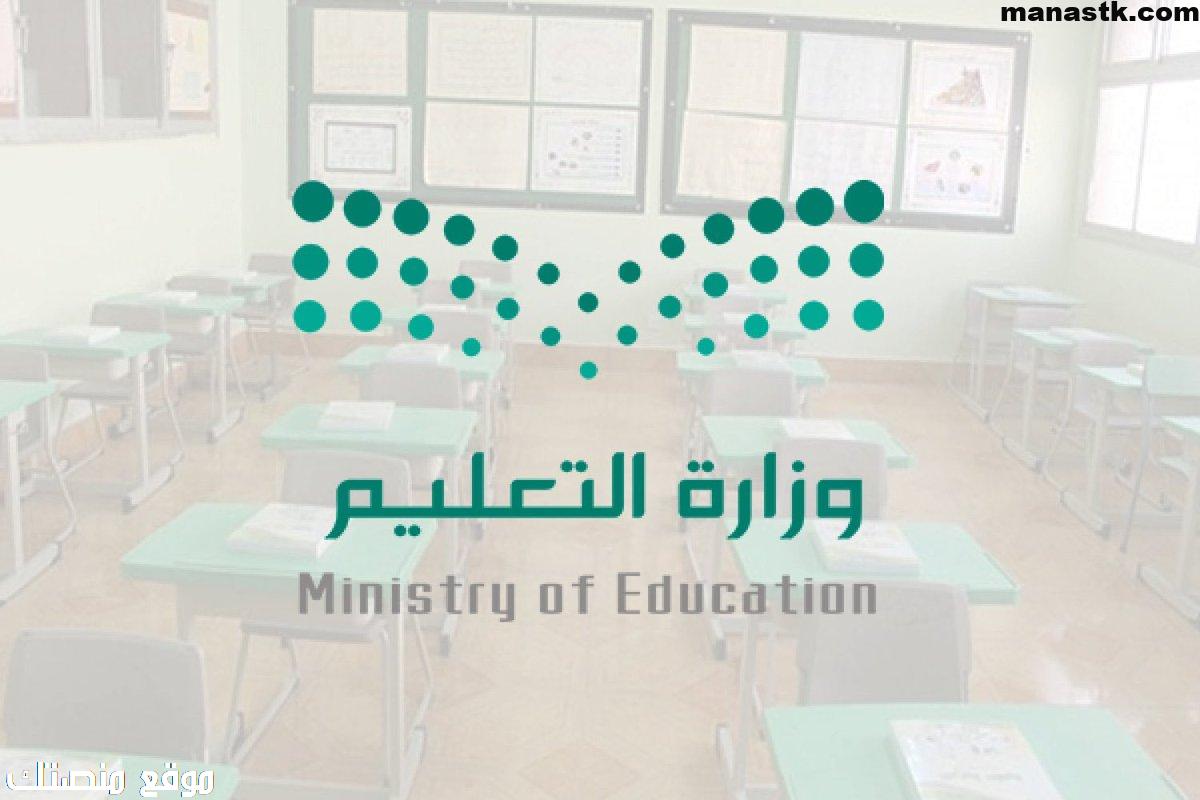 شروط التقديم لوظائف مدارس أهلية 1447 ورابط تقديم وظائف مدارس الذكر الأهلية