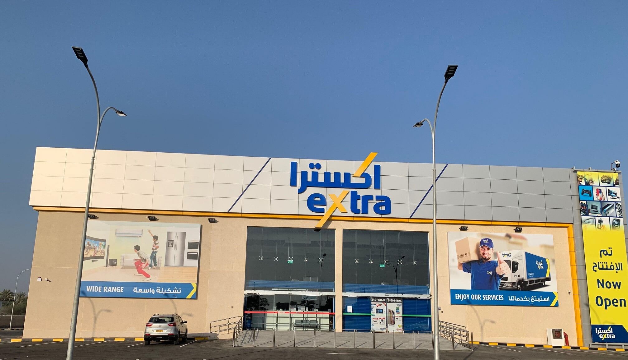 رقم خدمة عملاء فروع اكسترا extra الخط الساخن للشكاوى 1447