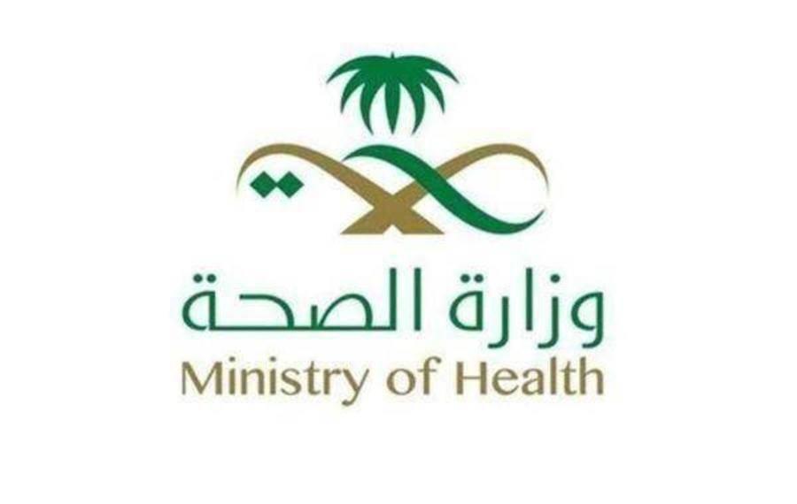 رقم حجز موعد للذهاب للمستوصف الصحي السعودي 1444