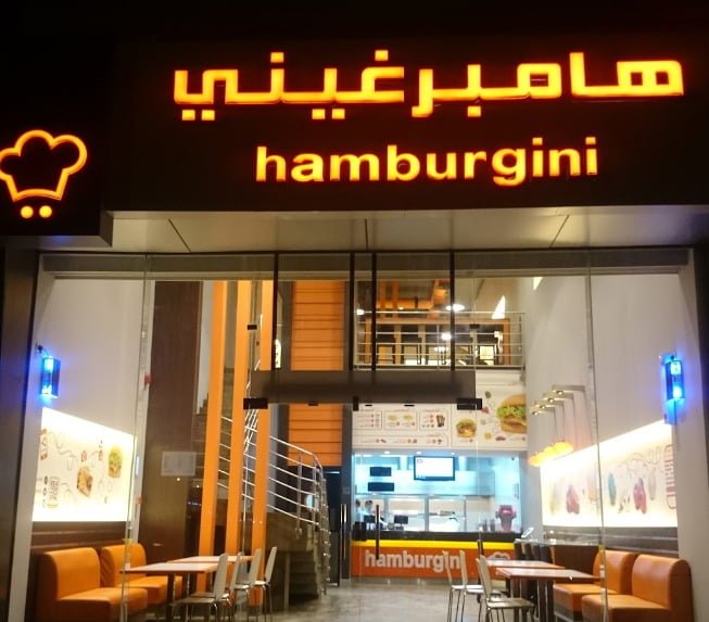 رقم هامبرغيني الموحد المجانى السعودية 1444