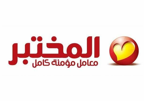 رقم تليفون فروع معامل المختبر الخط الساخن ومواعيد عمل