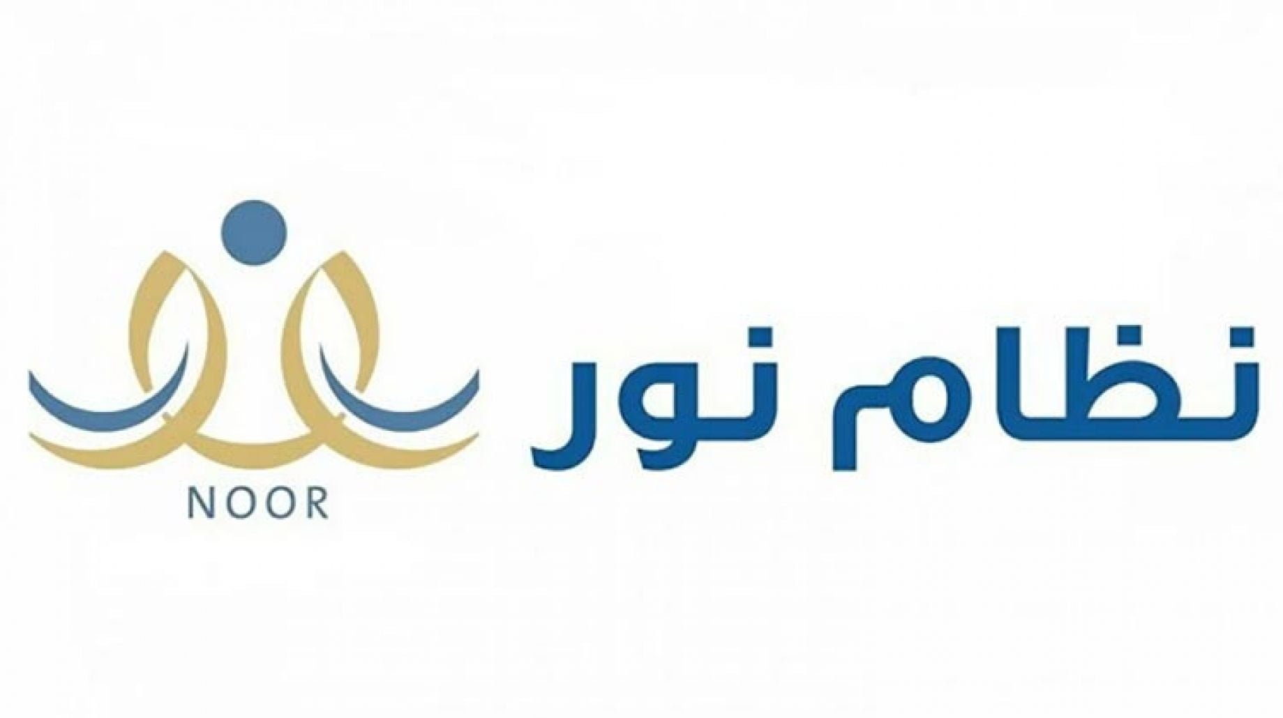 رقم نظام نور خدمة العملاء السعودية الخط الساخن الموحد 1447