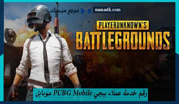 خطوات تحميل تحديث لعبة ببجي الجديد 2025 PUBG MOBILE 2.7 لجميع الاجهزة موبايل وايفون والكمبيوتر