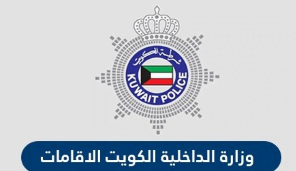 ما هي مواد الإقامة في الكويت 2025