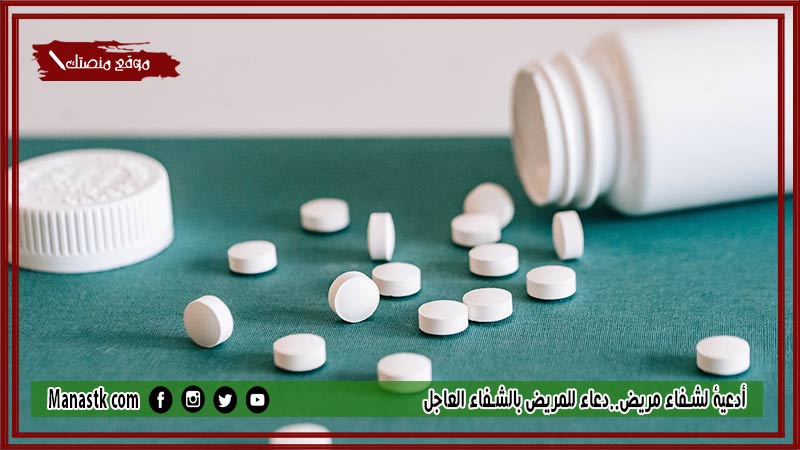 دعاء للمريض