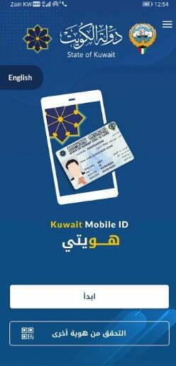 طريقة تفعيل هوية العامل الذكية