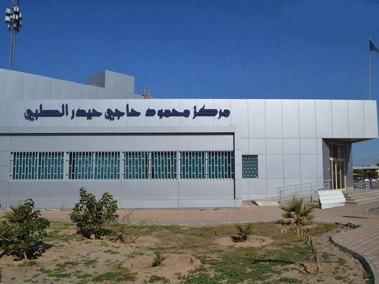 مواعيد عمل مستوصف الجابرية في رمضان 2025 الكويت