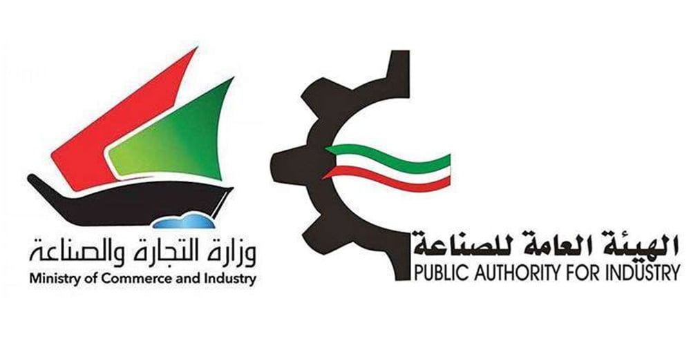 شعار الهيئة العامة للصناعة الكويت