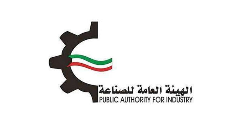 اختبار الهيئة العامة للصناعة في الكويت