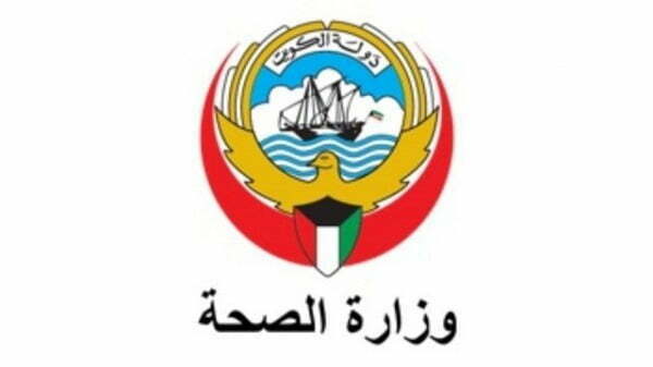 أوقات دوام المراكز الصحية في رمضان 2025 الكويت