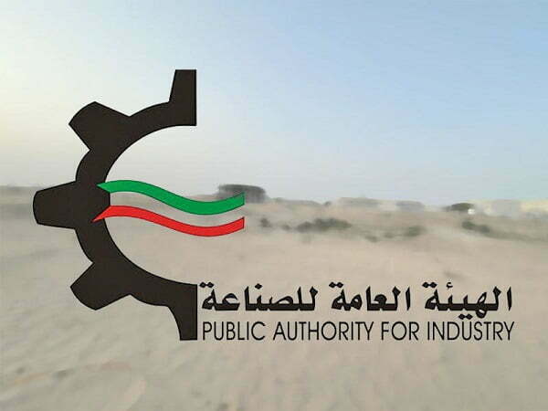 اقرار بالعنوان الهيئة العامة للصناعة الكويت