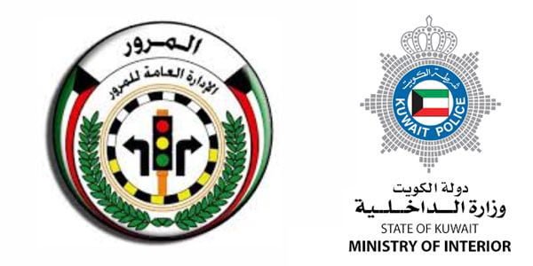 الاستعلام الشخصي عن مخالفات المرور بالرقم المدني 2025 بالخطوات