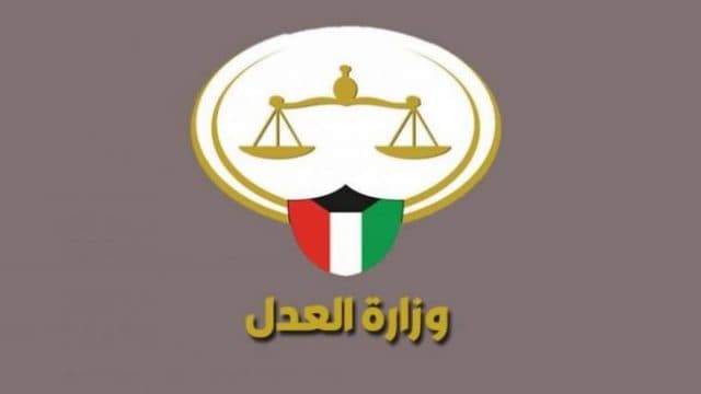 الاستعلام عن القضايا بالرقم المدني