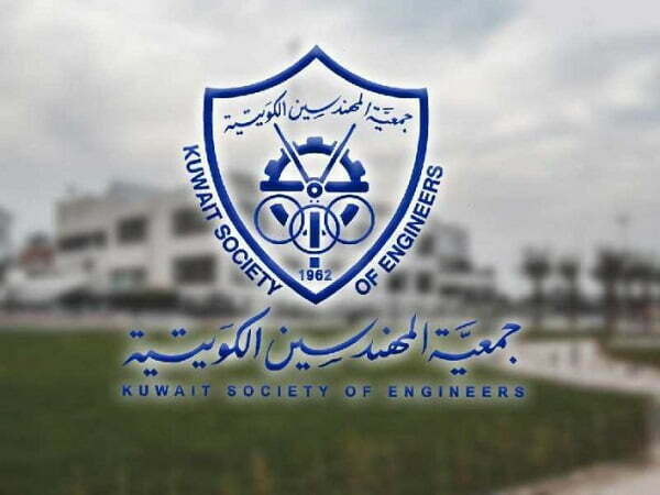 اوقات دوام نقابة المهندسين في رمضان الكويت