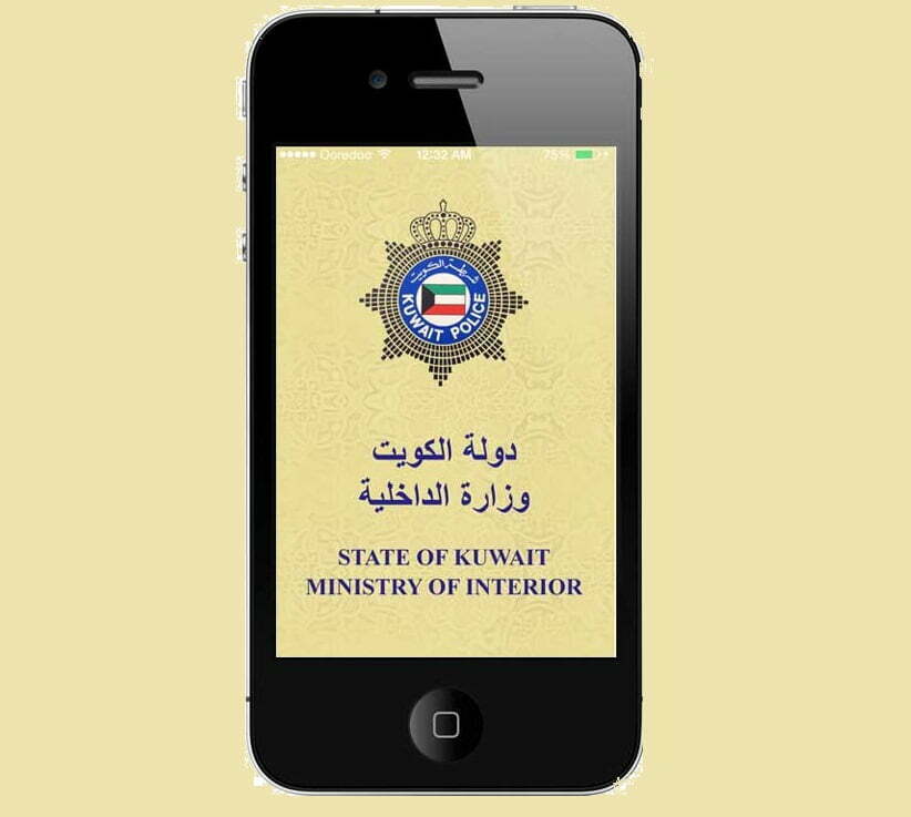تحميل تطبيق وزارة الداخلية الكويت 2025 للايفون والأندرويد