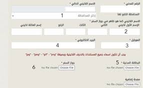 كيفية تعديل الاسم اللاتيني في البطاقة المدنية اون لاين 2025 بالرقم المدني