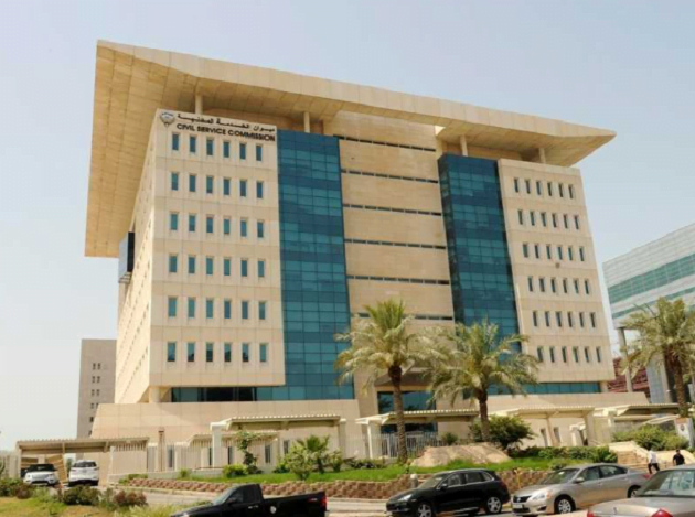 تعليمات الدوام المرن ديوان الخدمة المدنية 2025 csc.gov.kw