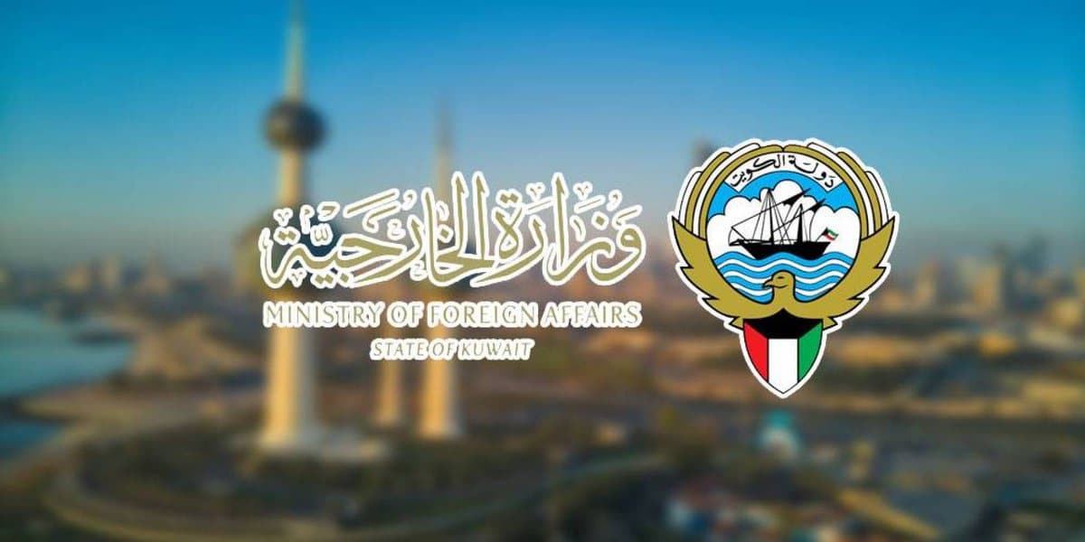 مواعيد عمل وزارة الخارجية الكويتية صبحان 2025 وخطوات حجز موعد