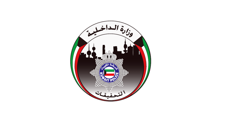 رابط الإستعلام عن رقم مرجع الداخلية 2025 moi.gov.kw