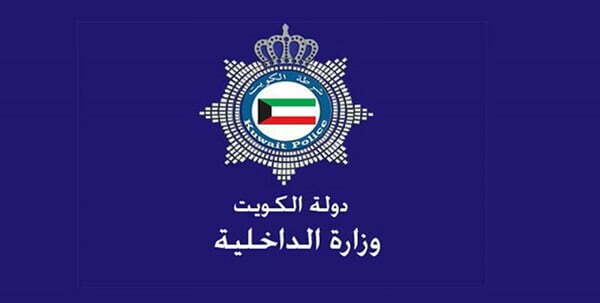 رابط الاستعلام عن المخالفات المرورية 2025 بالرقم المدني الكويت
