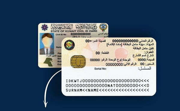 رابط الاستعلام عن رقم المرجع الكويت 2025 moi.gov.kw