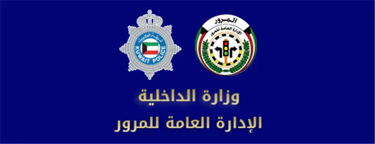 تجديد ليسن السيارة في الكويت