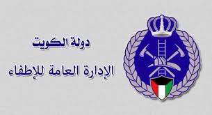 كيفية تجديد رخصة الاطفاء في الكويت اون لاين 2025