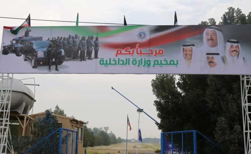 رابط حجز مخيم نادي ضباط الشرطة الكويت 2025