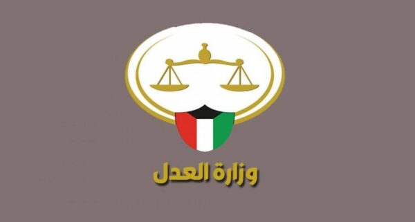 رابط حجز موعد مركز خدمة المواطن وزارة العدل 2025