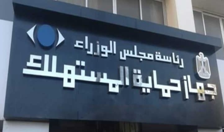 رقم حماية المستهلك الكويت ٢٤ ساعة الخط الساخن 2025