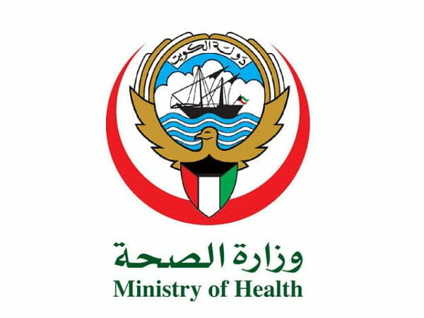 رقم وزارة الصحة في الكويت التطعيم