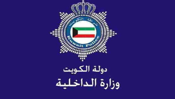 سلم الترقيات في وزارة الداخلية الكويتية