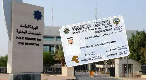 طريقة استخراج الرقم الموحد الكويت