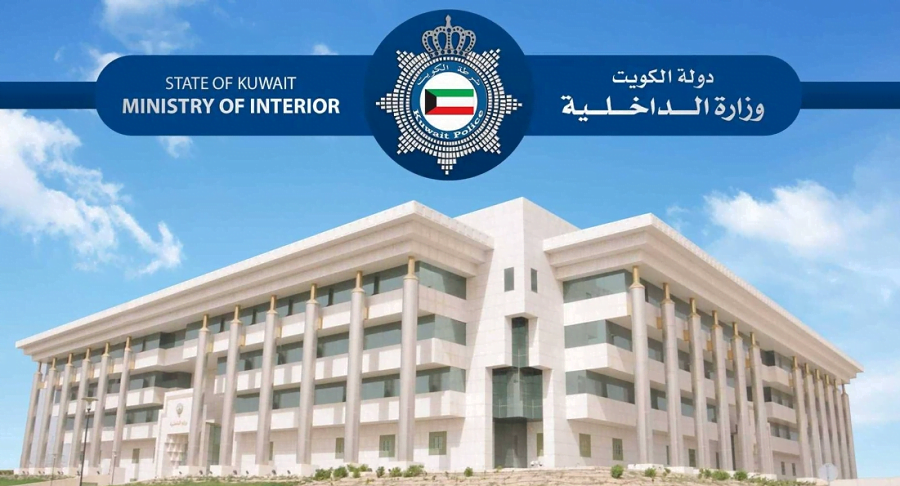 طريقة الاستعلام عن المخالفات المرورية بالرقم المدني مدينة الكويت
