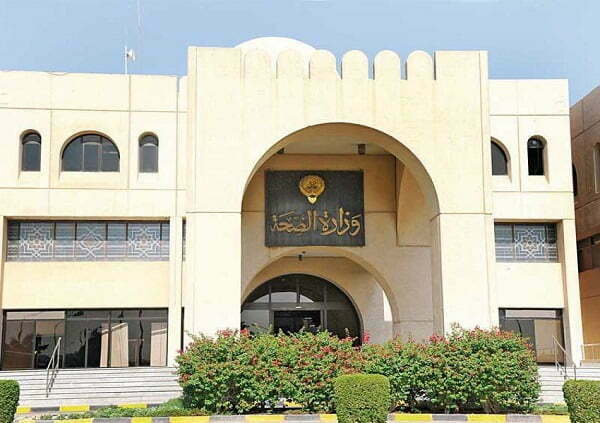 طريقة الاستعلام عن تقييم الأداء الوظيفي وزارة الصحة الكويتية 2025 واهميته