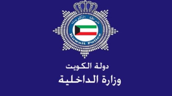 طريقة حجز موعد مركز خدمة المواطن القيروان 2025 moi.gov.kw