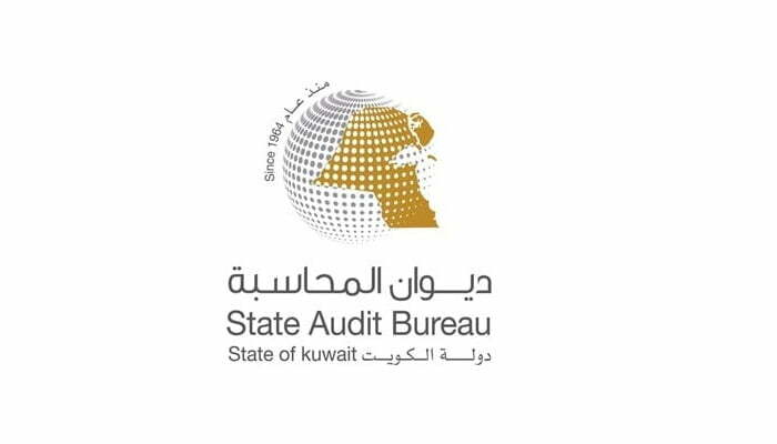 عنوان ديوان المحاسبة الكويتي